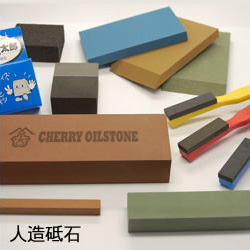 artificial grindstone