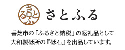 [バナー]さとふる